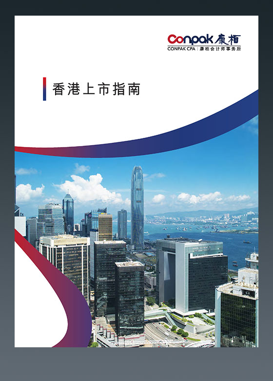 香港上市指南 /></a> 
		<p>
			<a href=