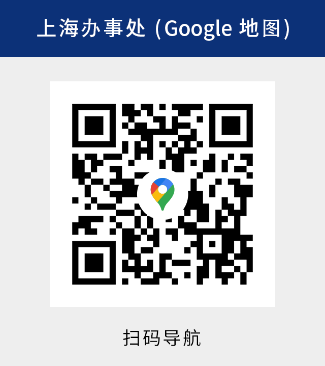 Google導航