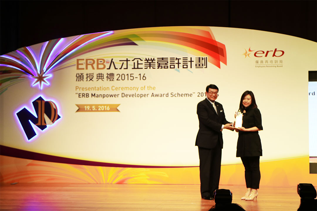 獲雇員再培訓(xùn)局頒發(fā)“人才企業(yè)”獎