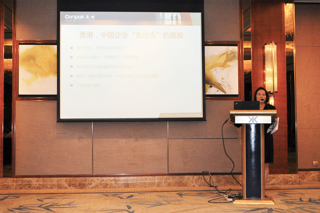 與恒生銀行聯(lián)合舉辦“跨境企業(yè)創(chuàng)商機(jī)”研討會