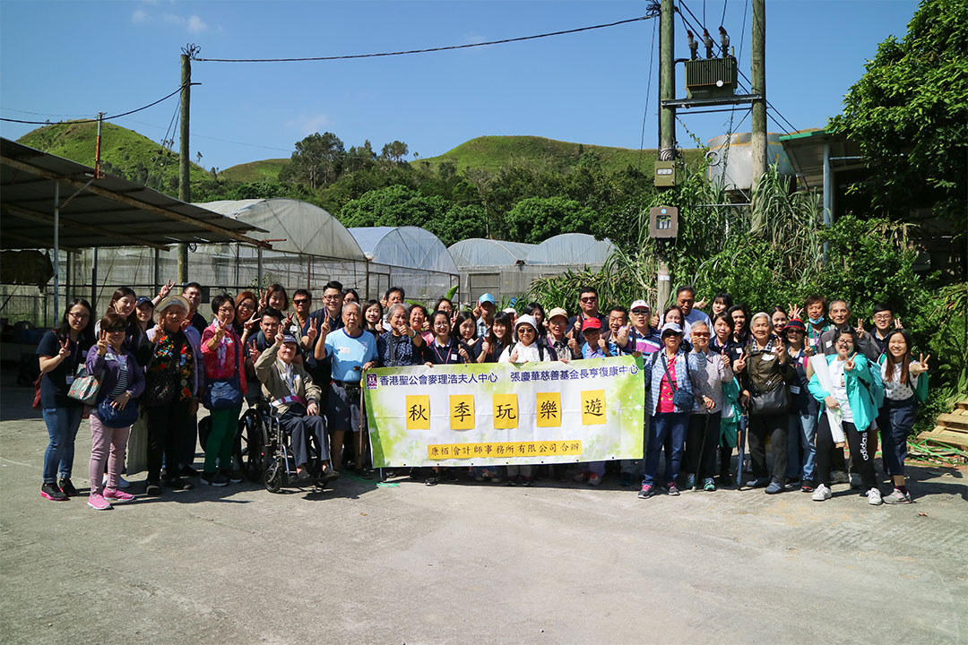 陪同圣公會麥理浩夫人中心長者外出旅行