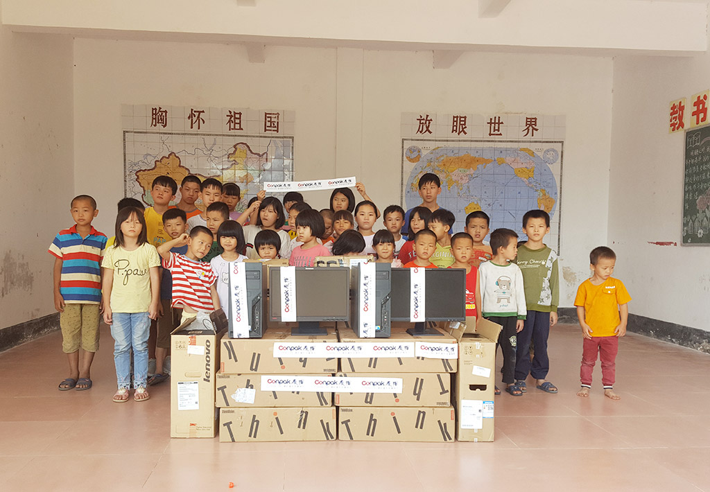 捐贈(zèng)第十二批閑置電腦