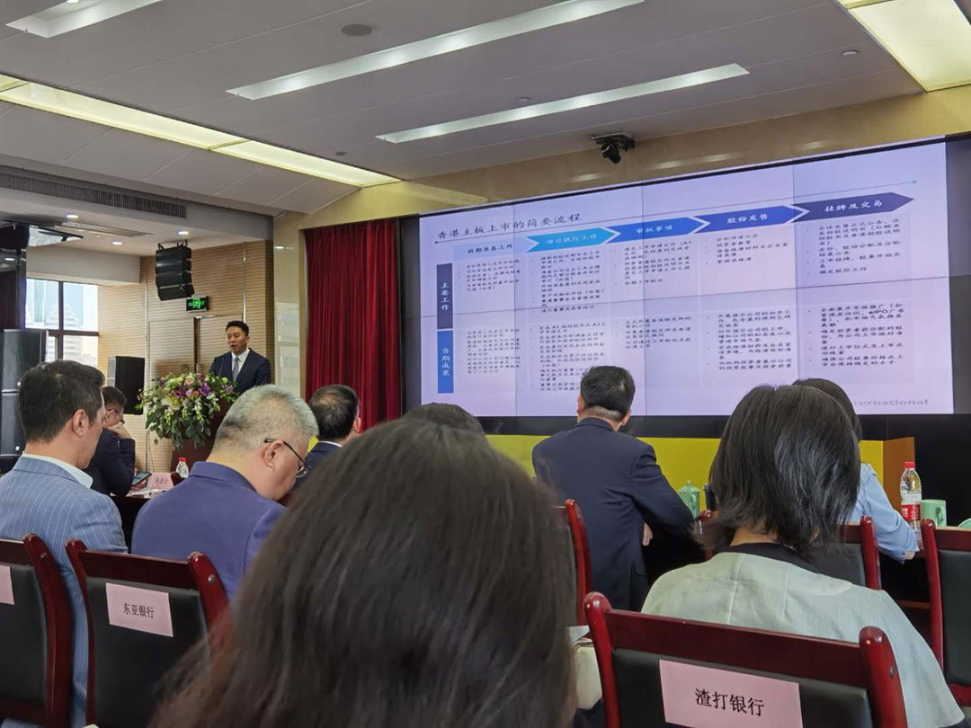 獲邀參加“浙江服務貿(mào)易云展會-中國香港金融服務”圓桌會議