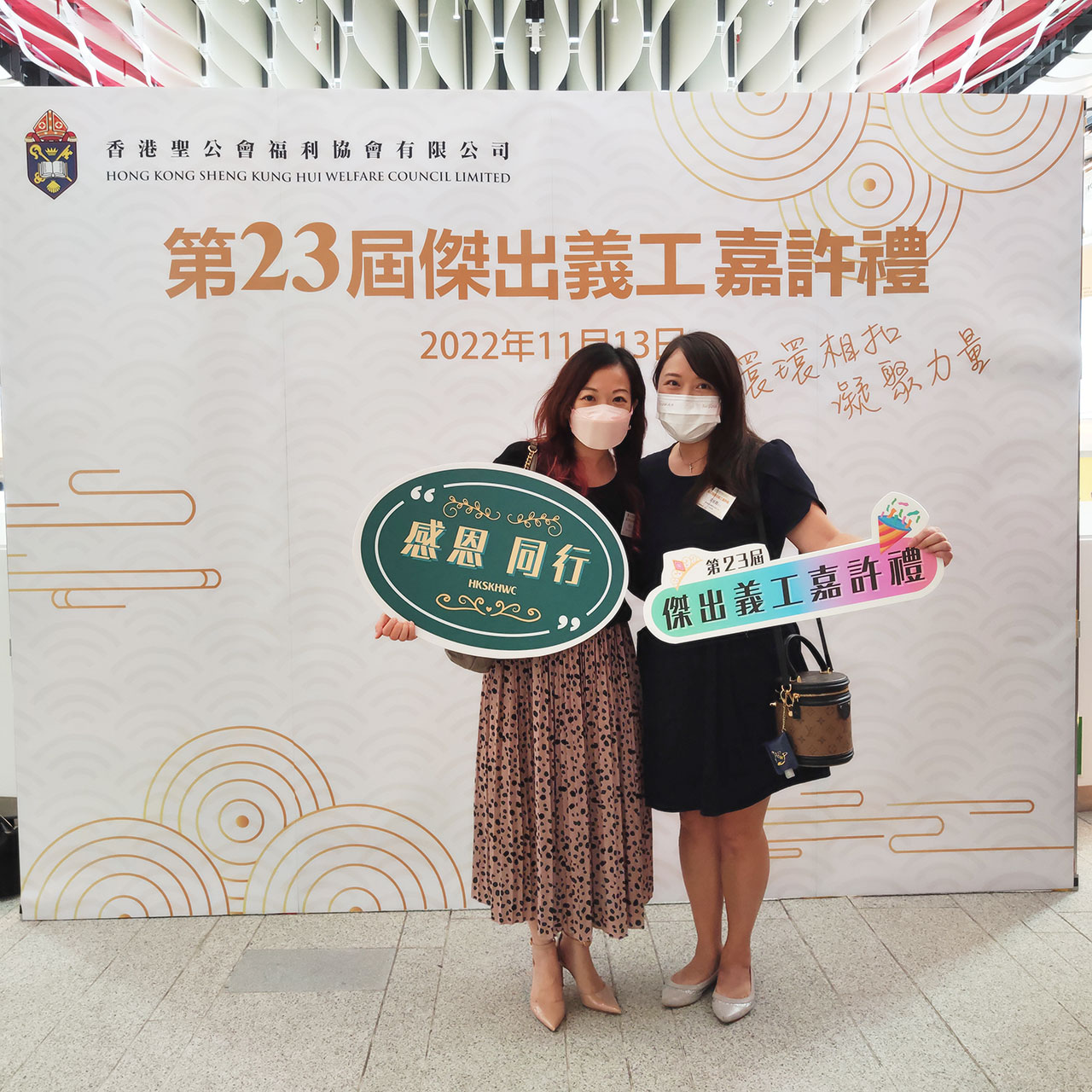 榮獲香港圣公會福利協(xié)會頒發(fā)“杰出企業(yè)關(guān)懷獎”