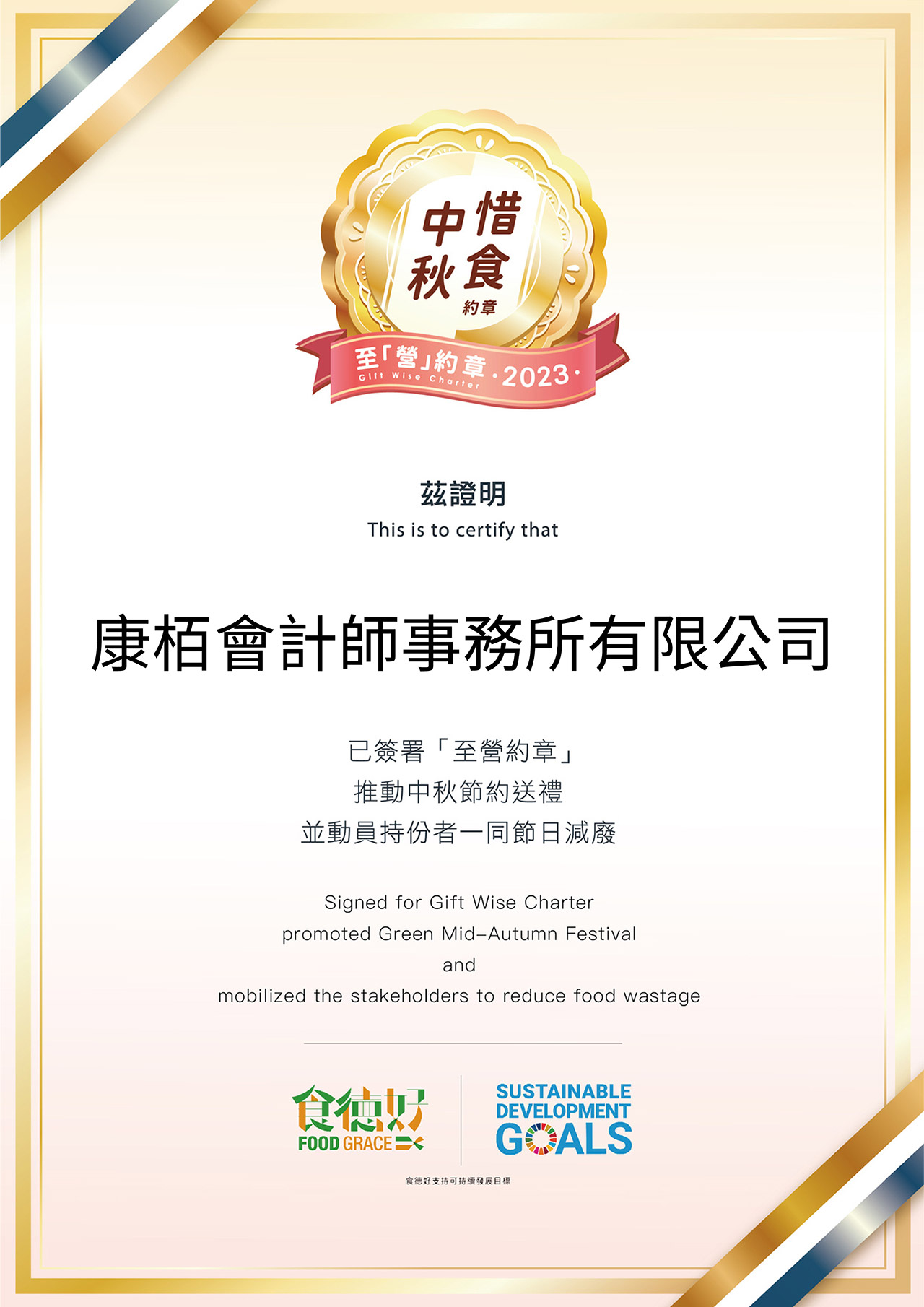 參與“食德有營(yíng)過中秋”活動(dòng)