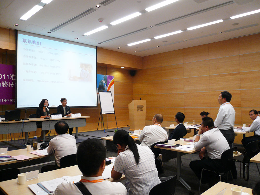 應(yīng)邀為中國(guó)淮安(香港)營(yíng)商培訓(xùn)班學(xué)員作培訓(xùn)