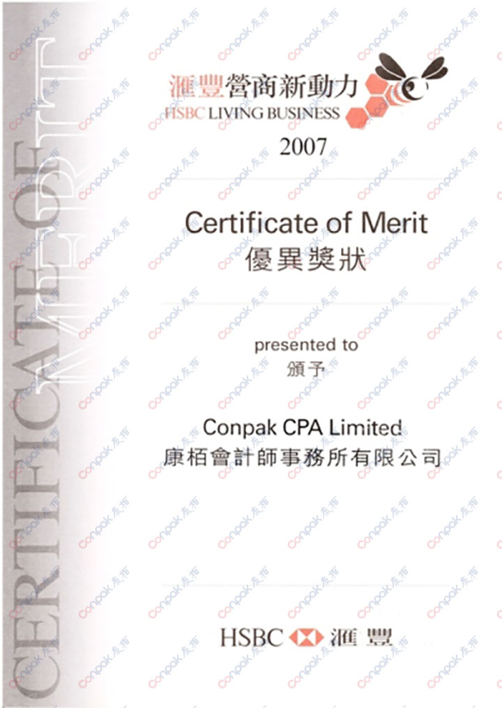 匯豐營商新動(dòng)力獎(jiǎng)勵(lì)計(jì)劃