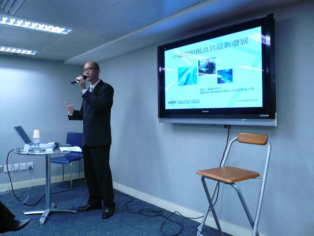 中國(guó)增值稅及其最新發(fā)展